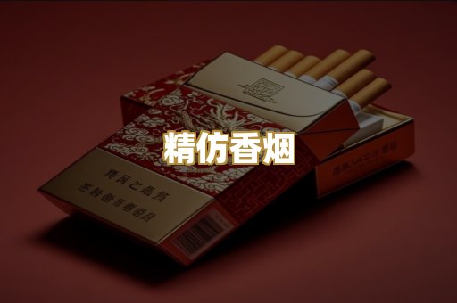 外烟爆珠
